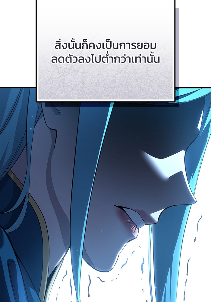 ยอดนักดาบผู้โอบอุ้มดารา - หน้า 44