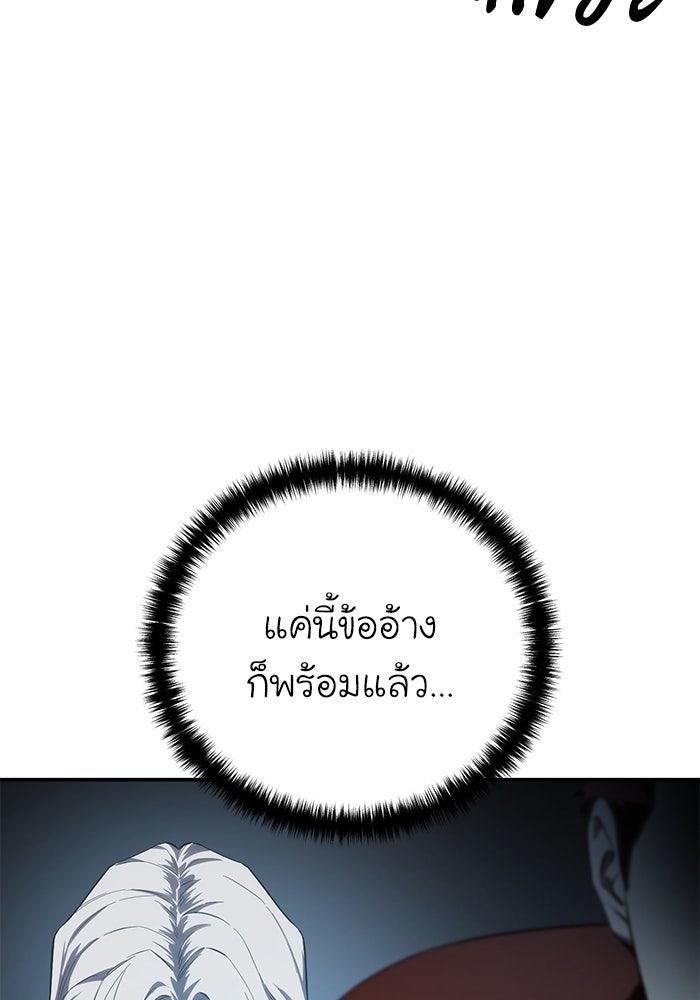 ยอดนักดาบผู้โอบอุ้มดารา - หน้า 47