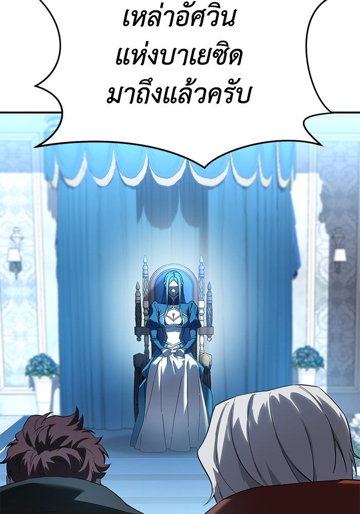 ยอดนักดาบผู้โอบอุ้มดารา - หน้า 49