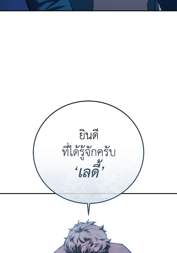 ยอดนักดาบผู้โอบอุ้มดารา - หน้า 5