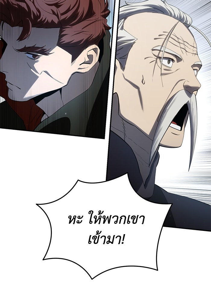 ยอดนักดาบผู้โอบอุ้มดารา - หน้า 52