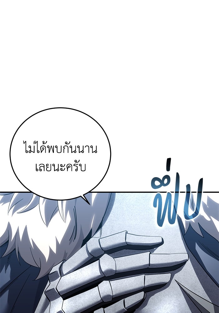ยอดนักดาบผู้โอบอุ้มดารา - หน้า 60