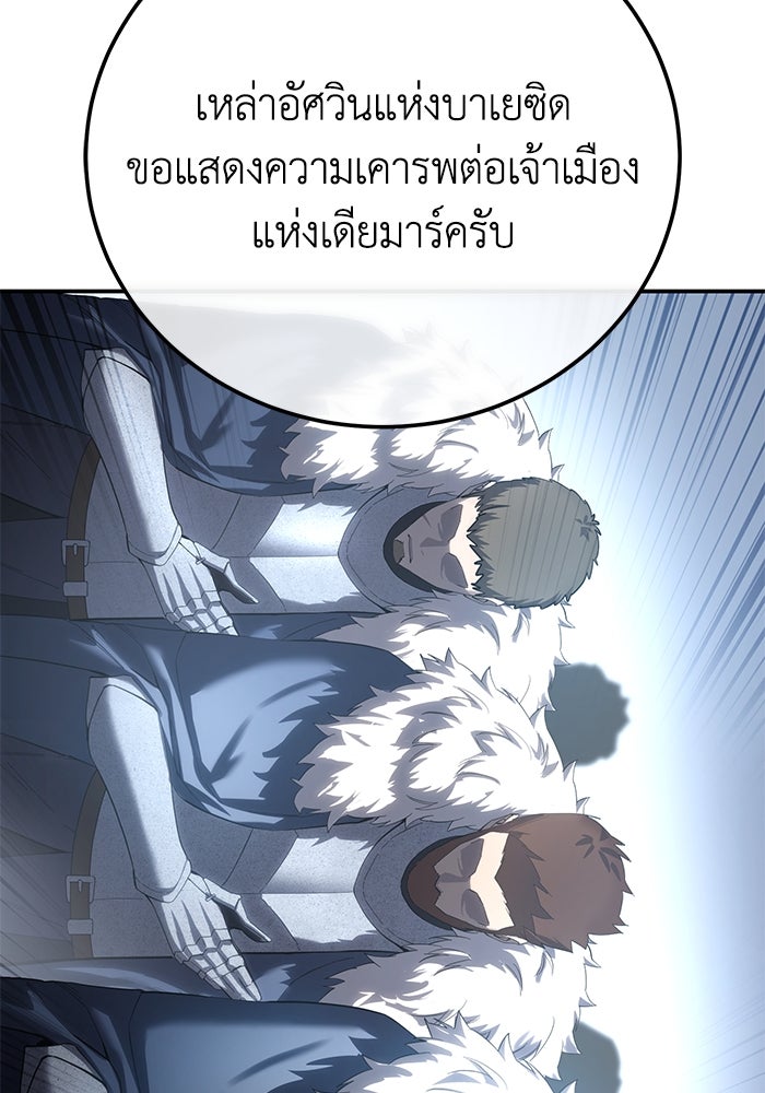 ยอดนักดาบผู้โอบอุ้มดารา - หน้า 62