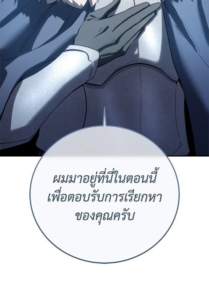 ยอดนักดาบผู้โอบอุ้มดารา - หน้า 70