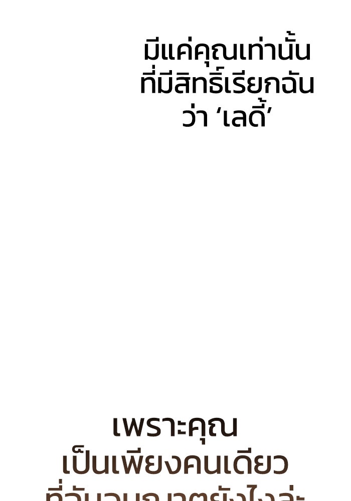 ยอดนักดาบผู้โอบอุ้มดารา - หน้า 72