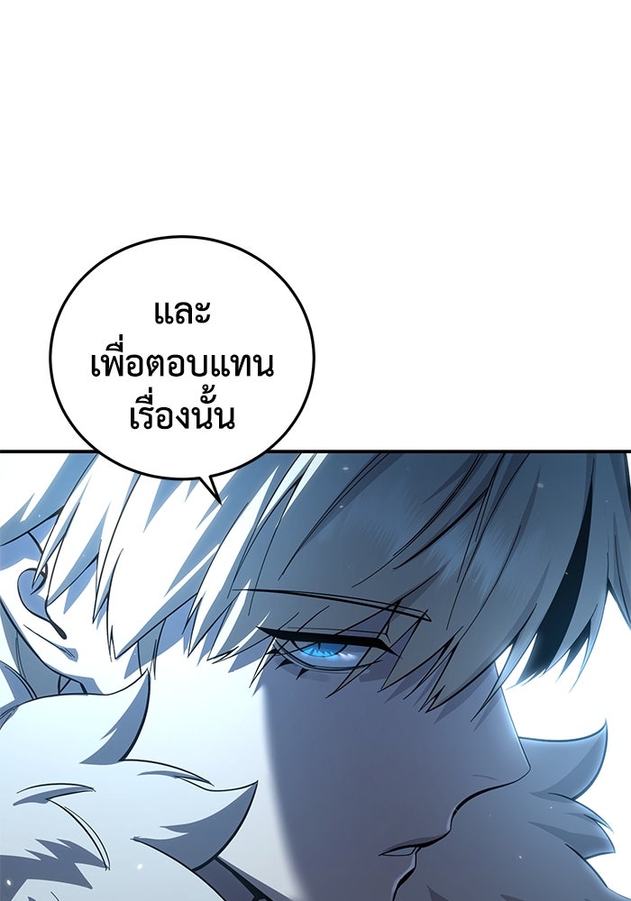 ยอดนักดาบผู้โอบอุ้มดารา - หน้า 78