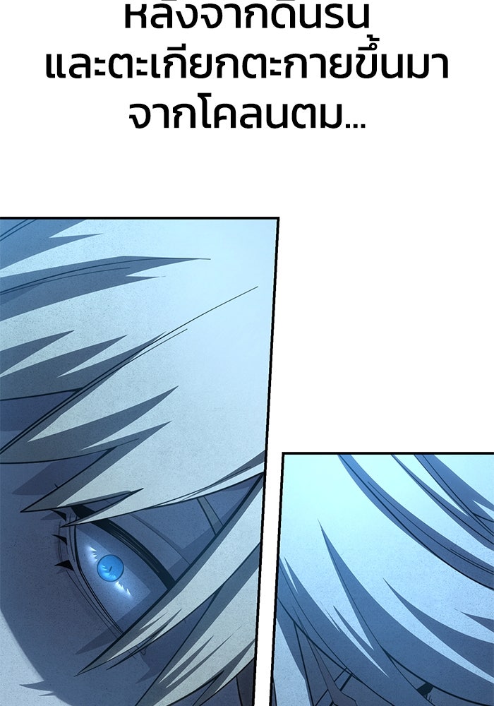 ยอดนักดาบผู้โอบอุ้มดารา - หน้า 84