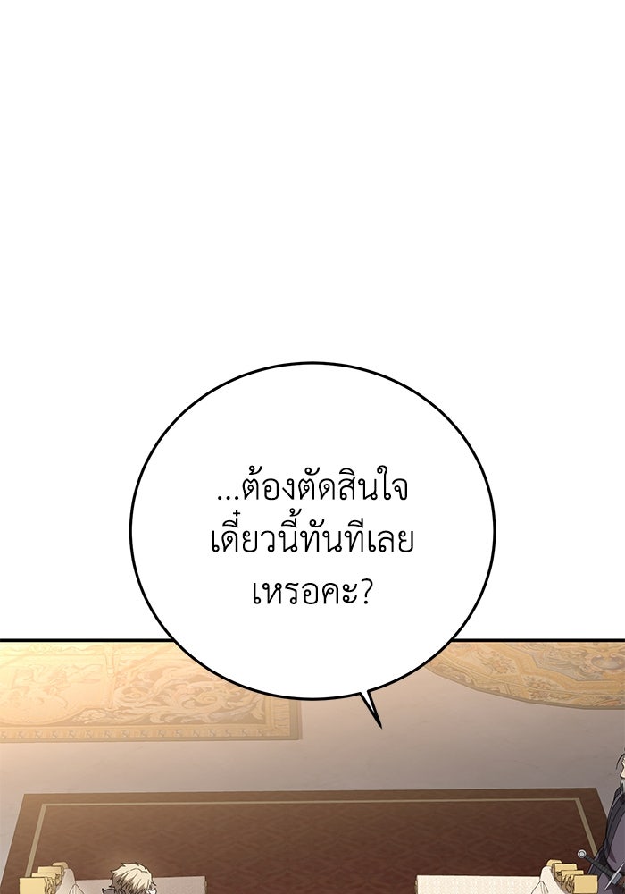 ยอดนักดาบผู้โอบอุ้มดารา - หน้า 1