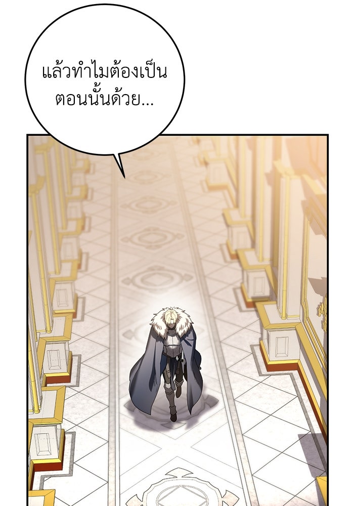 ยอดนักดาบผู้โอบอุ้มดารา - หน้า 102