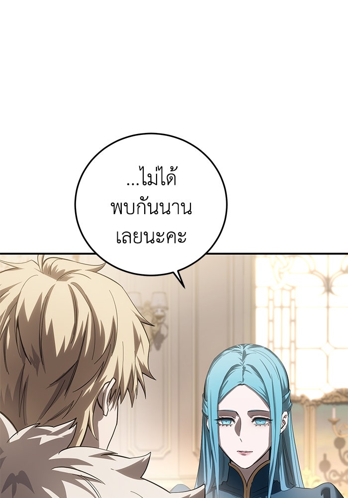 ยอดนักดาบผู้โอบอุ้มดารา - หน้า 11