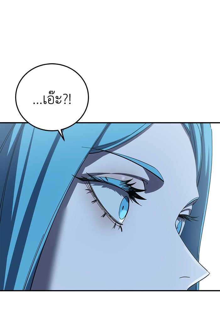 ยอดนักดาบผู้โอบอุ้มดารา - หน้า 141