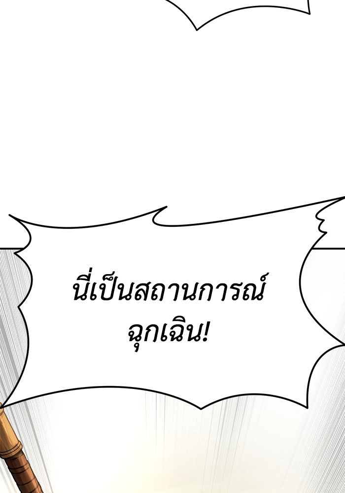 ยอดนักดาบผู้โอบอุ้มดารา - หน้า 147