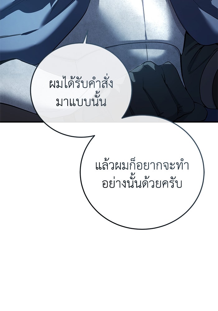 ยอดนักดาบผู้โอบอุ้มดารา - หน้า 16