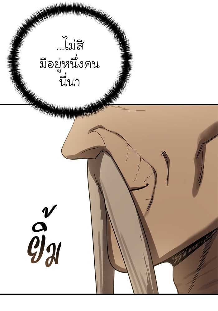 ยอดนักดาบผู้โอบอุ้มดารา - หน้า 20
