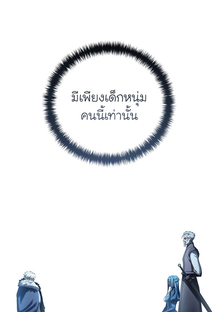 ยอดนักดาบผู้โอบอุ้มดารา - หน้า 21
