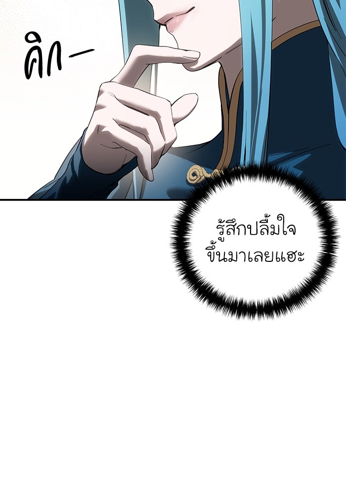ยอดนักดาบผู้โอบอุ้มดารา - หน้า 29