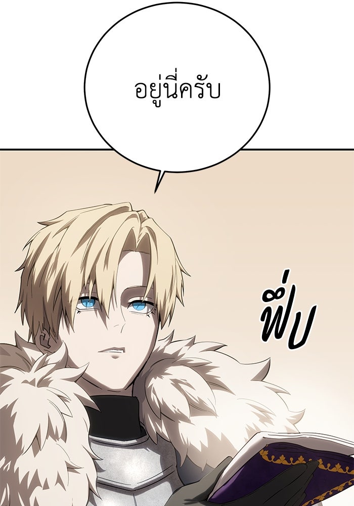 ยอดนักดาบผู้โอบอุ้มดารา - หน้า 30