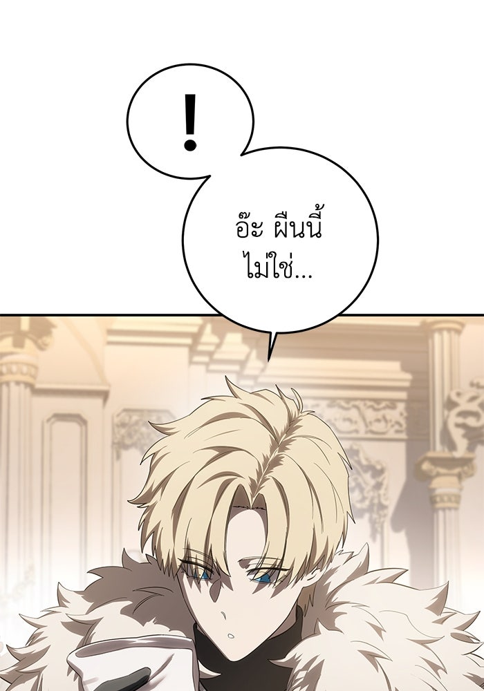 ยอดนักดาบผู้โอบอุ้มดารา - หน้า 34