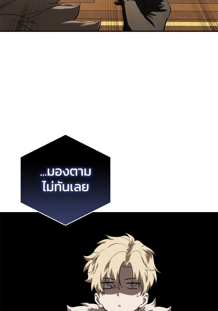 ยอดนักดาบผู้โอบอุ้มดารา - หน้า 40