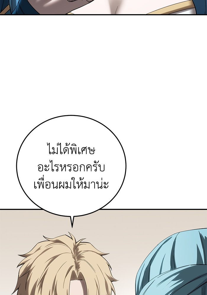 ยอดนักดาบผู้โอบอุ้มดารา - หน้า 43