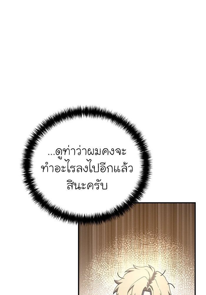 ยอดนักดาบผู้โอบอุ้มดารา - หน้า 56