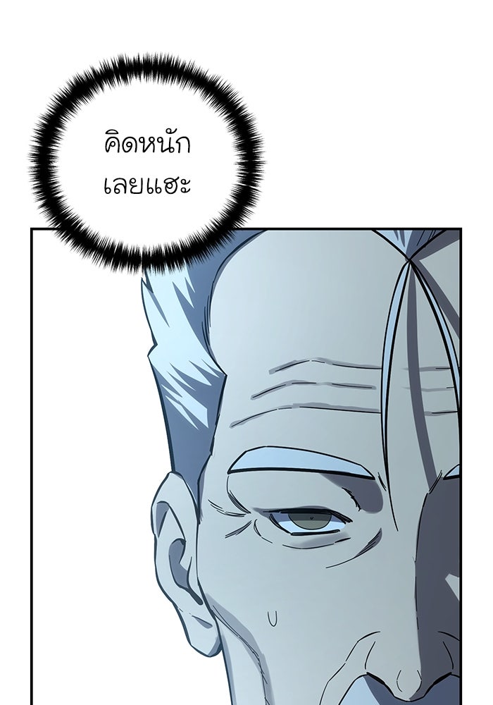 ยอดนักดาบผู้โอบอุ้มดารา - หน้า 6