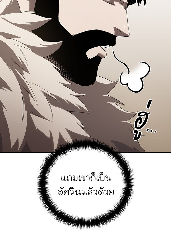 ยอดนักดาบผู้โอบอุ้มดารา - หน้า 70