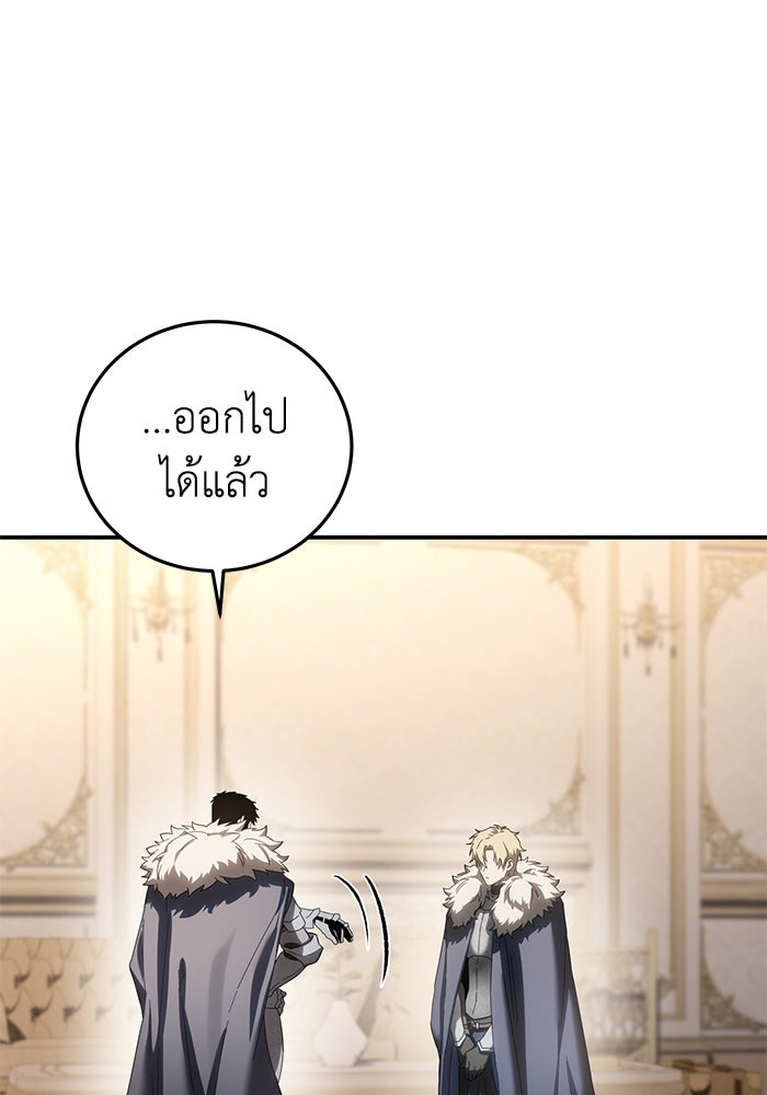 ยอดนักดาบผู้โอบอุ้มดารา - หน้า 71