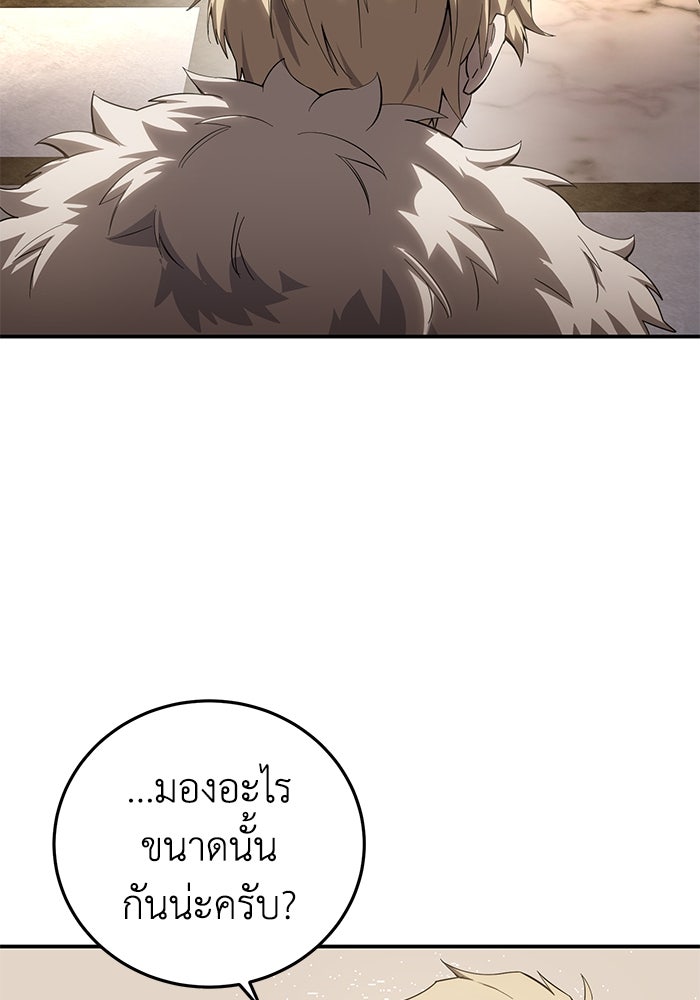 ยอดนักดาบผู้โอบอุ้มดารา - หน้า 88