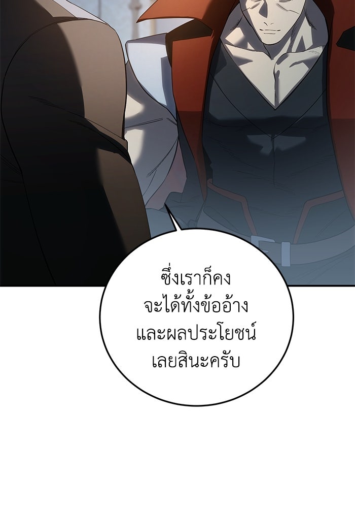 ยอดนักดาบผู้โอบอุ้มดารา - หน้า 102