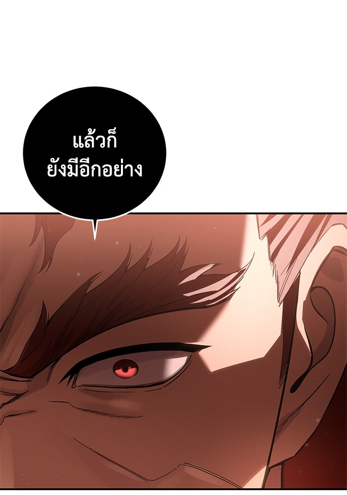 ยอดนักดาบผู้โอบอุ้มดารา - หน้า 103