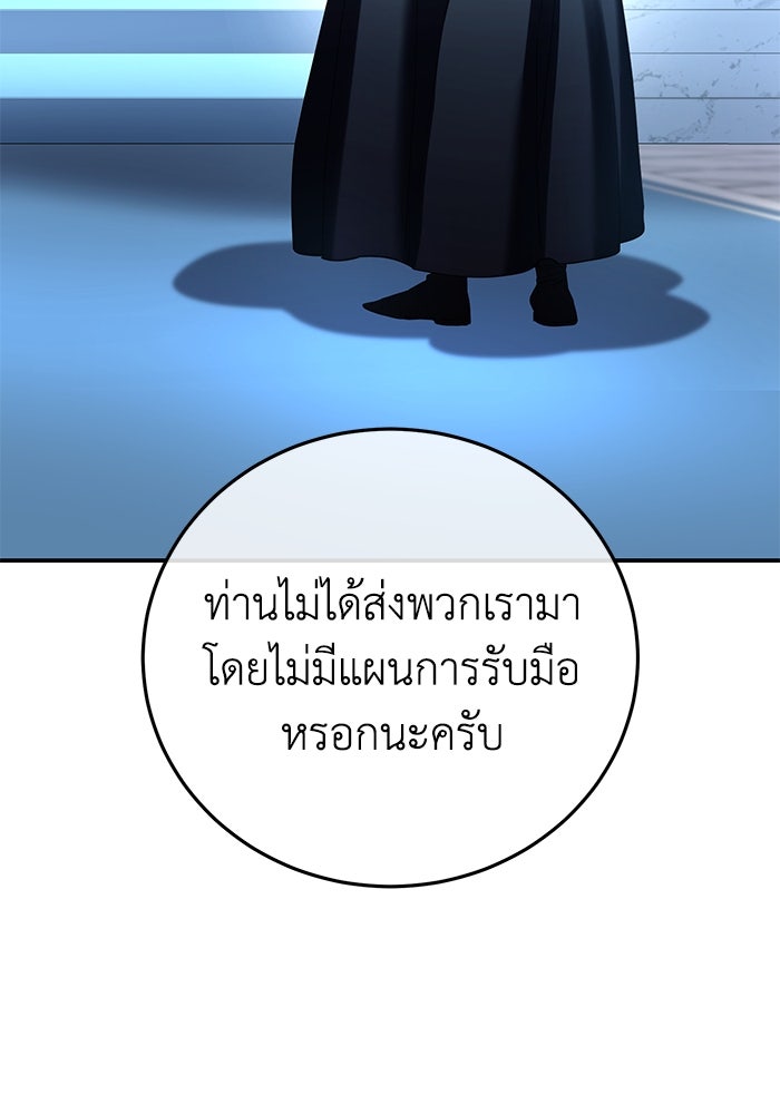 ยอดนักดาบผู้โอบอุ้มดารา - หน้า 121