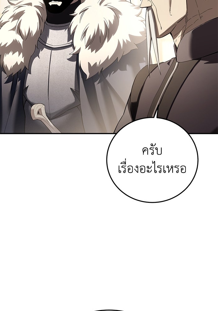 ยอดนักดาบผู้โอบอุ้มดารา - หน้า 128