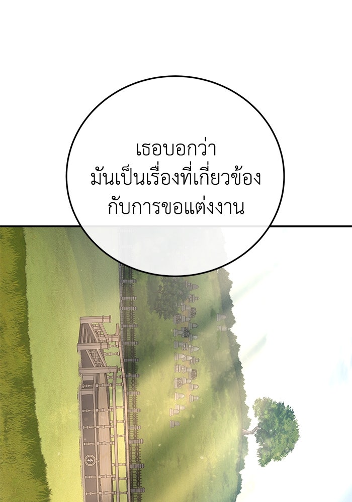 ยอดนักดาบผู้โอบอุ้มดารา - หน้า 137