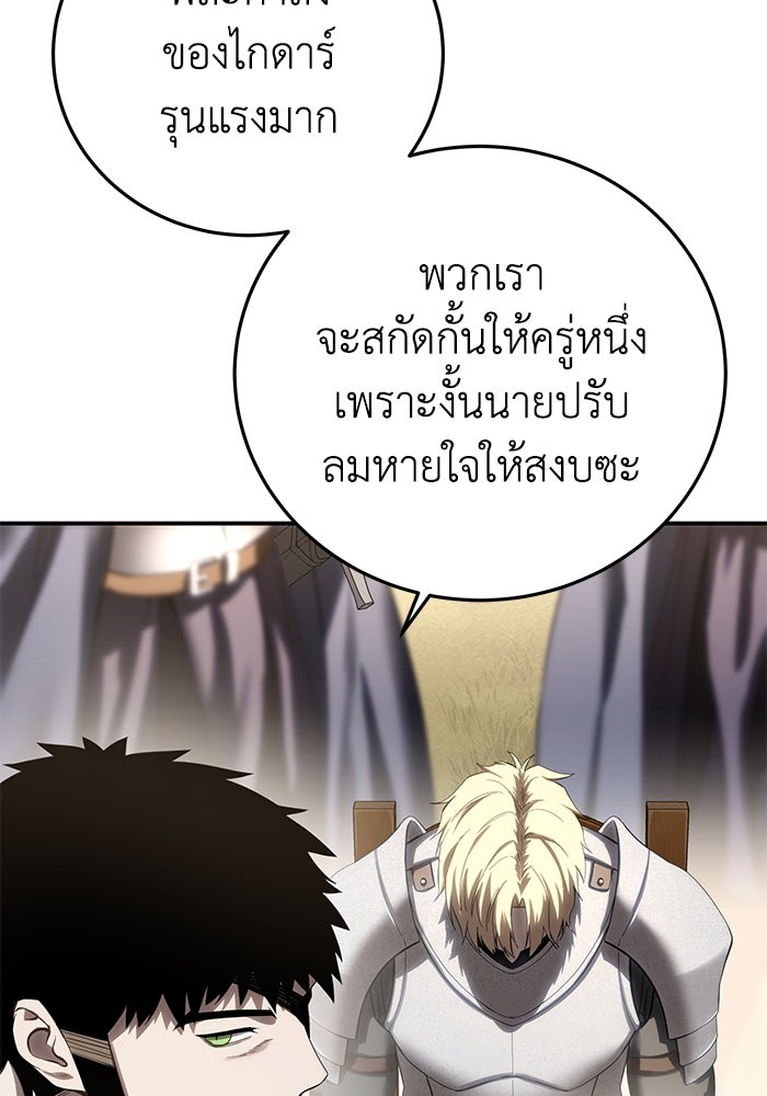 ยอดนักดาบผู้โอบอุ้มดารา - หน้า 153