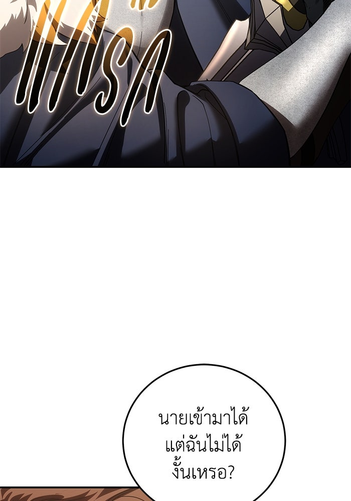 ยอดนักดาบผู้โอบอุ้มดารา - หน้า 16