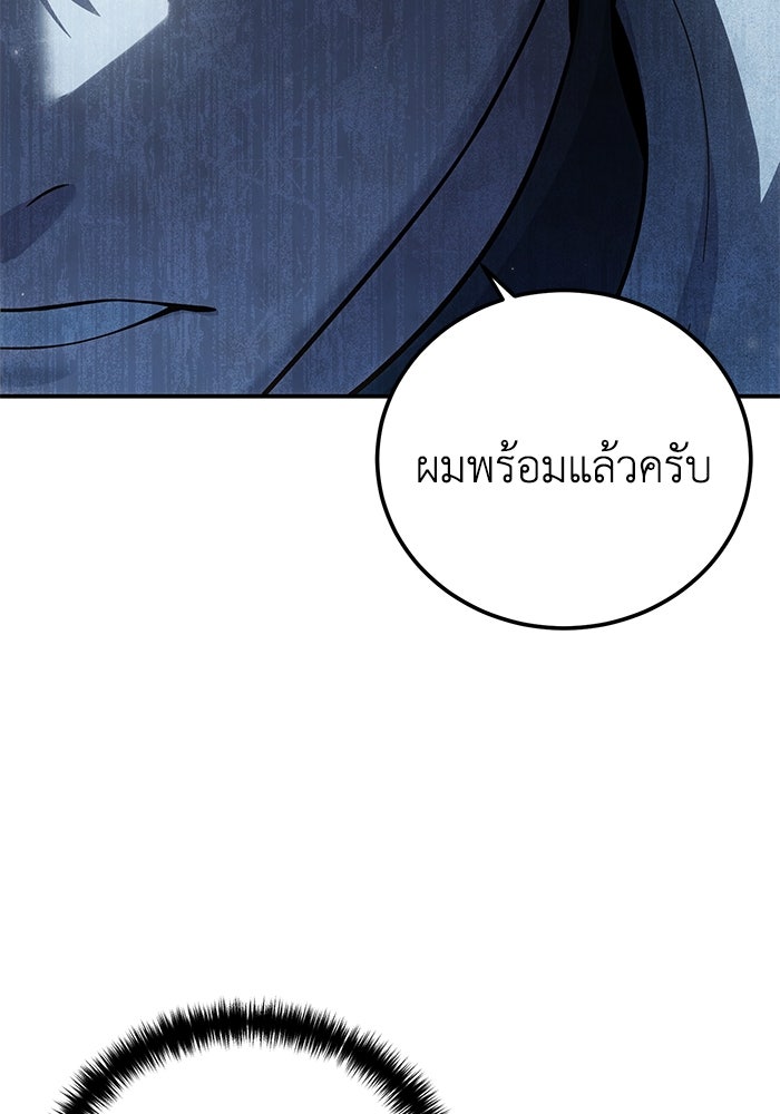 ยอดนักดาบผู้โอบอุ้มดารา - หน้า 161