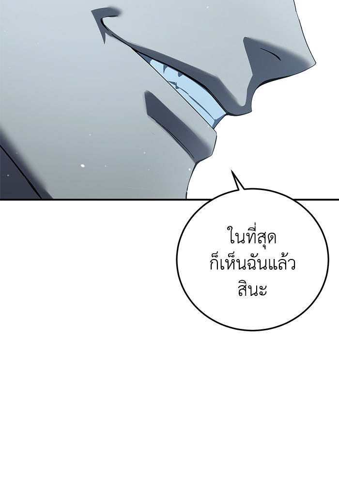 ยอดนักดาบผู้โอบอุ้มดารา - หน้า 19