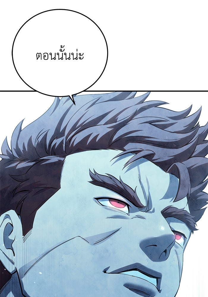 ยอดนักดาบผู้โอบอุ้มดารา - หน้า 20