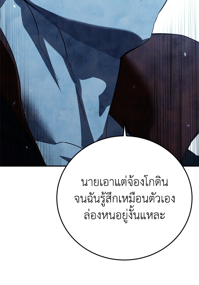 ยอดนักดาบผู้โอบอุ้มดารา - หน้า 21