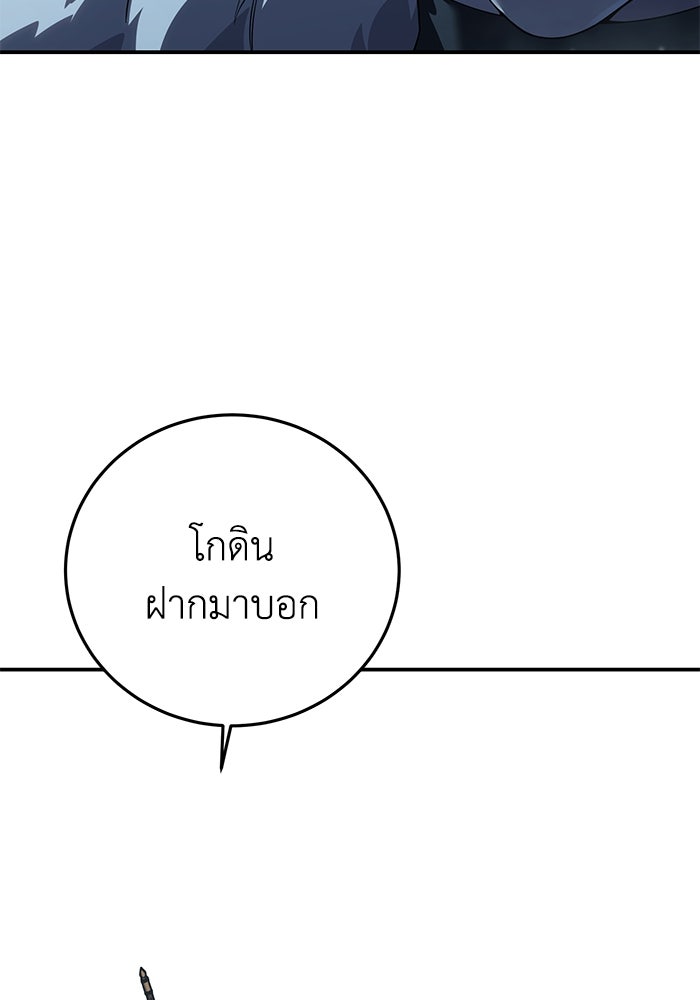 ยอดนักดาบผู้โอบอุ้มดารา - หน้า 23
