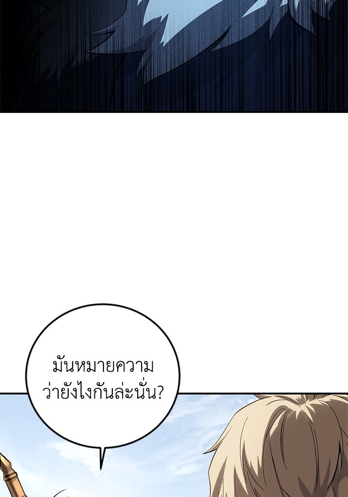 ยอดนักดาบผู้โอบอุ้มดารา - หน้า 30
