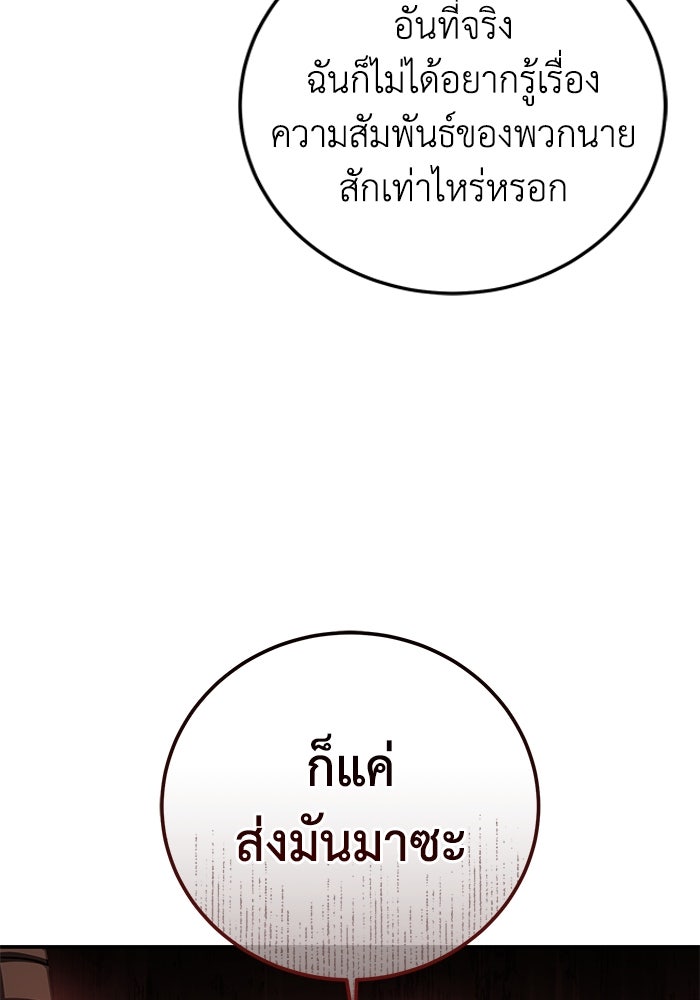 ยอดนักดาบผู้โอบอุ้มดารา - หน้า 33
