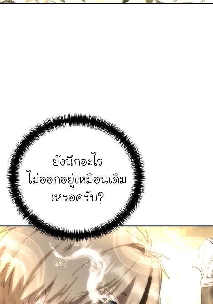 ยอดนักดาบผู้โอบอุ้มดารา - หน้า 4