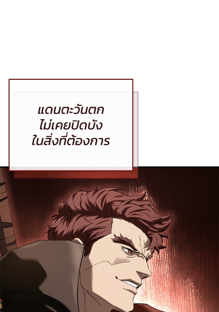 ยอดนักดาบผู้โอบอุ้มดารา - หน้า 42
