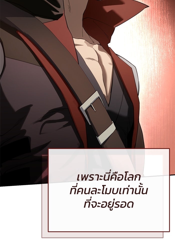 ยอดนักดาบผู้โอบอุ้มดารา - หน้า 43