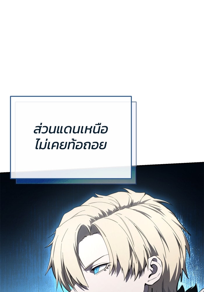 ยอดนักดาบผู้โอบอุ้มดารา - หน้า 44