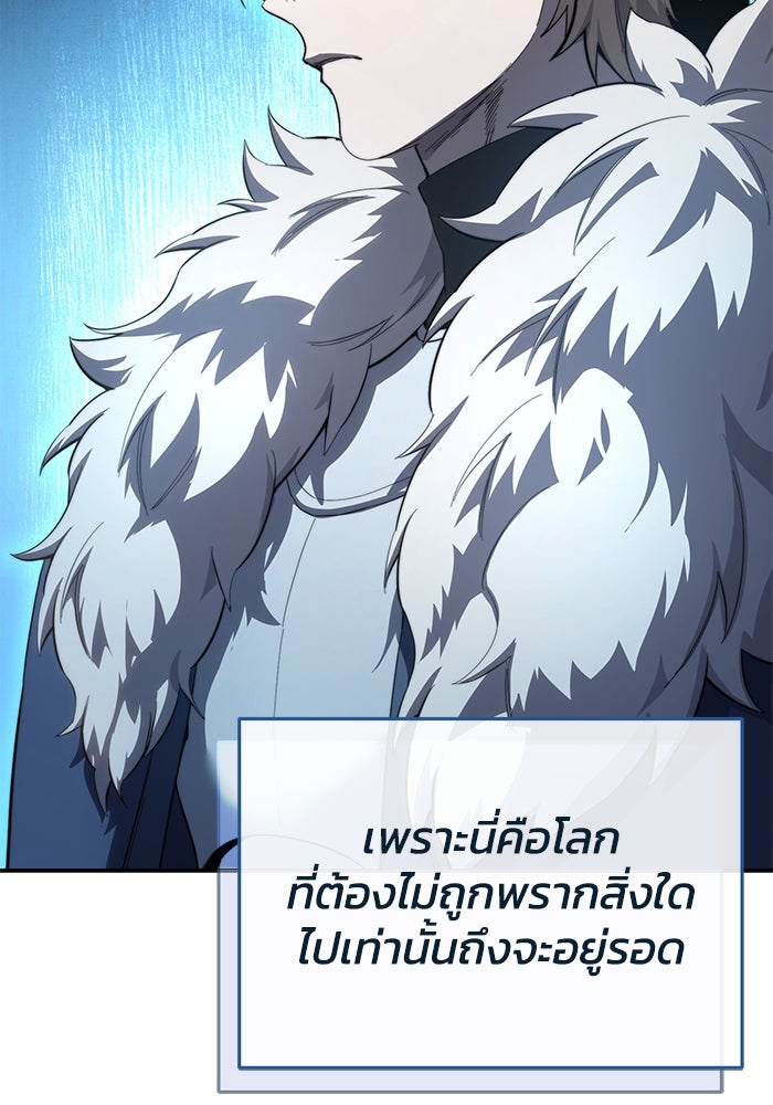 ยอดนักดาบผู้โอบอุ้มดารา - หน้า 45