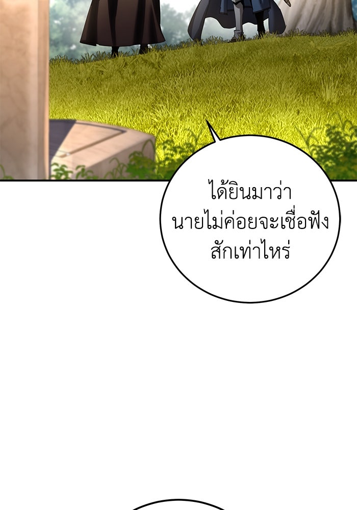 ยอดนักดาบผู้โอบอุ้มดารา - หน้า 47