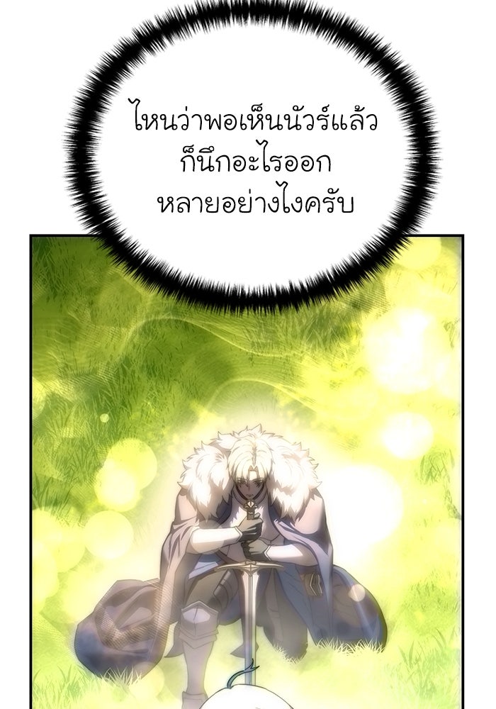 ยอดนักดาบผู้โอบอุ้มดารา - หน้า 6